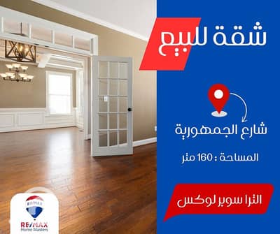 3 Bedroom Flat for Sale in Mansura, Dakahlia - 480509797_952374437047346_4087391759841803979_n. jpg