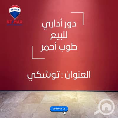 مکتب  للبيع في المنصورة، الدقهلية - WhatsApp Image 2025-09-29 at 6.11. 56 PM. jpeg