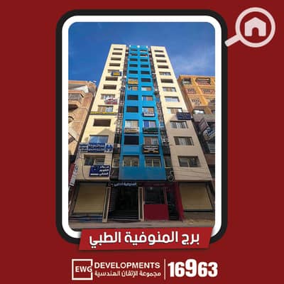 Office for Sale in Shebin al-Koum, Monufia - 6. png