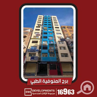 Clinic for Sale in Shebin al-Koum, Monufia - 6. png