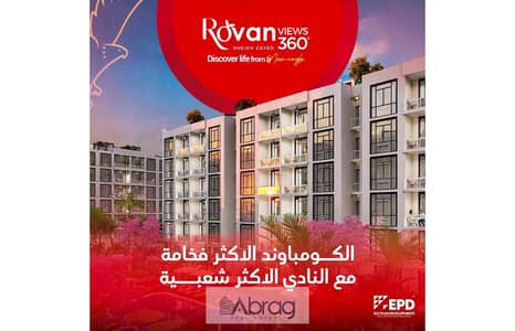 2 Bedroom Apartment for Sale in Sheikh Zayed, Giza - d1df320c-3ec7-4a90-92dc-e42270eb27ea. jfif. jpg