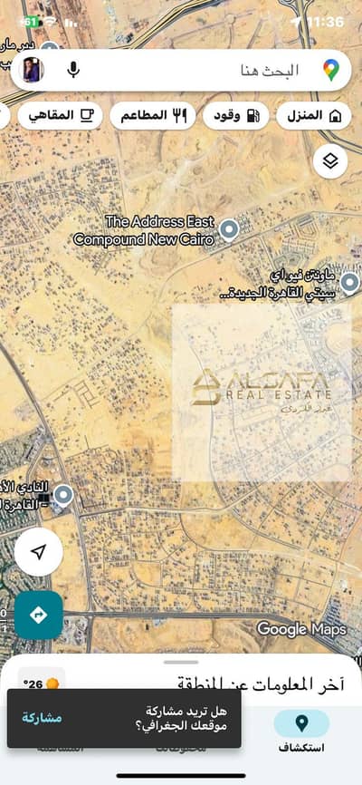 أرض سكنية  للبيع في القاهرة الجديدة، القاهرة - WhatsApp Image 2025-09-21 at 11.37. 03 AM (2). jpeg