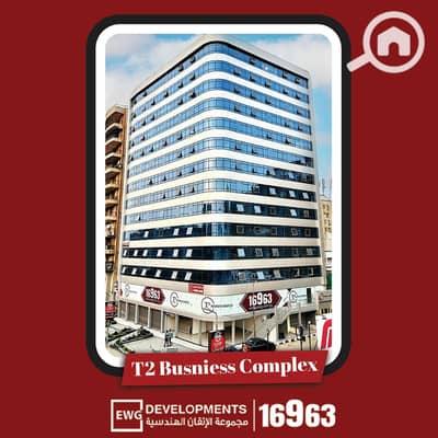 Clinic for Sale in Shebin al-Koum, Monufia - 1. png