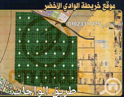 Residential Land for Sale in 6th of October, Giza - 1000001563. jpg