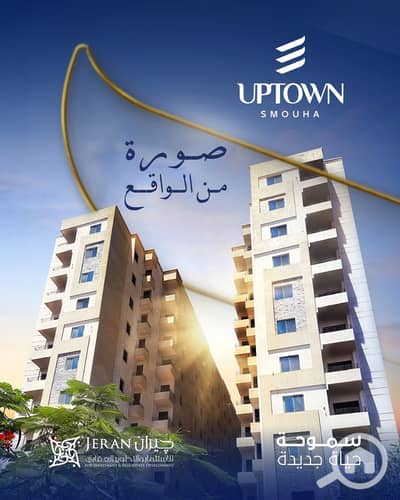 2 Bedroom Flat for Sale in Miami, Alexandria - صوره من الواقع 2. png