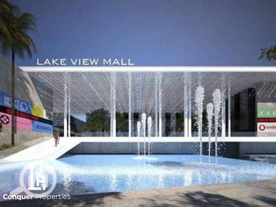 Office for Sale in New Cairo, Cairo - 8. png
