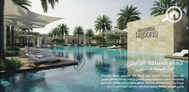 3 Bedroom Apartment for Sale in New Capital City, Cairo - WhatsApp Image 2025-09-22 at 1.27. 38 AM (6) - Copy. jpeg