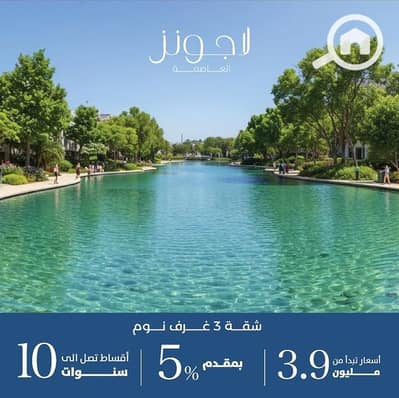 فلیٹ 3 غرف نوم للبيع في العاصمة الإدارية الجديدة، القاهرة - WhatsApp Image 2025-09-22 at 1.27. 38 AM (6). jpeg