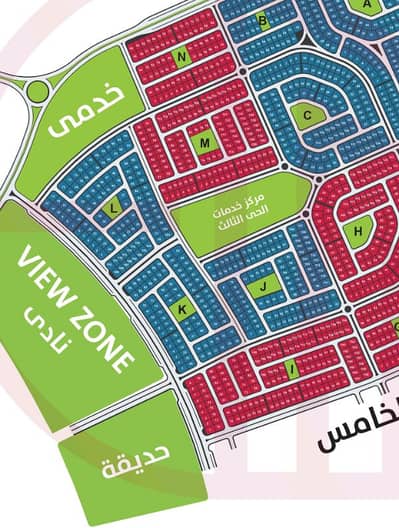 أرض سكنية  للبيع في القاهرة الجديدة، القاهرة - أرض للبيع بيت الوطن التجمع الخامس الحى التالت بالقرب من الفيو زون