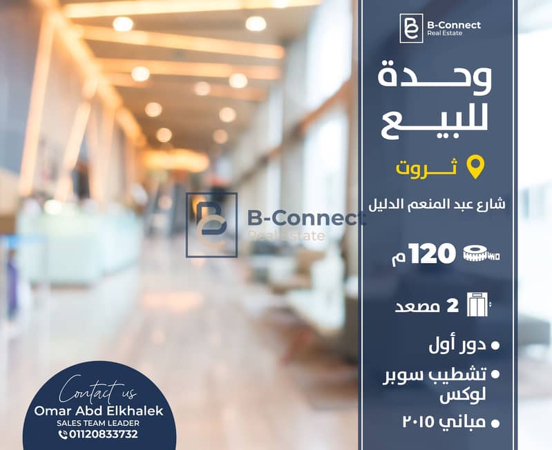 وحدة للبيع-19. jpg