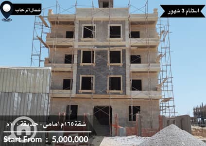 3 Bedroom Flat for Sale in New Cairo, Cairo - شقة للبيع 165م بحديقة خاصة. jpg