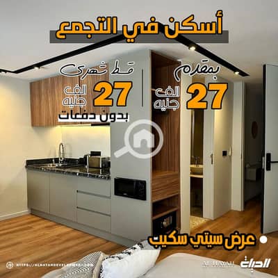 غرفة 1 غرفة نوم للبيع في القاهرة الجديدة، القاهرة - WhatsApp Image 2025-09-23 at 5.53. 29 PM. jpeg