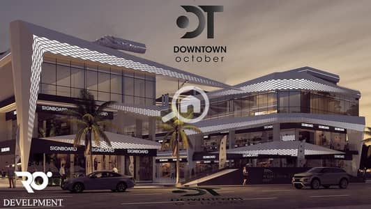 Retail for Sale in 6th of October, Giza - 05592b3b-c99b-4f59-8795-3bf1ce0caecc. jpg