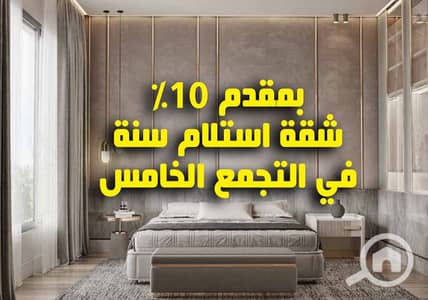 شقة 2 غرفة نوم للبيع في القاهرة الجديدة، القاهرة - Screenshot 2025-09-11 115559. jpg