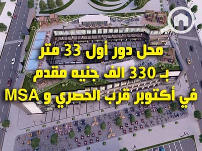 Retail for Sale in 6th of October, Giza - WhatsApp Image 2024-02-07 at 11.37. 34 AM. jpg