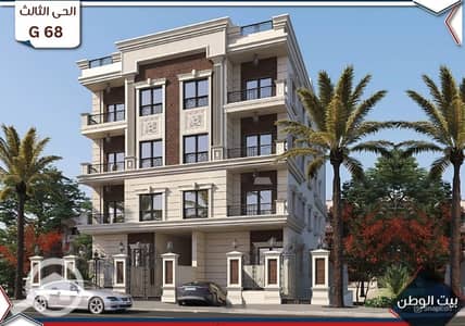 3 Bedroom Apartment for Sale in New Cairo, Cairo - G68 N. png