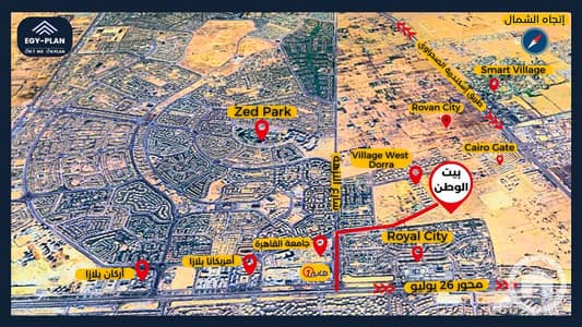 فلیٹ 3 غرف نوم للبيع في الشيخ زايد، الجيزة - خريطة بيت الوطن_20250621_195122_0000. png