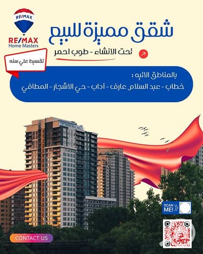 3 Bedroom Apartment for Sale in Mansura, Dakahlia - 506245357_1257711126362273_8844857319028815733_n. jpg