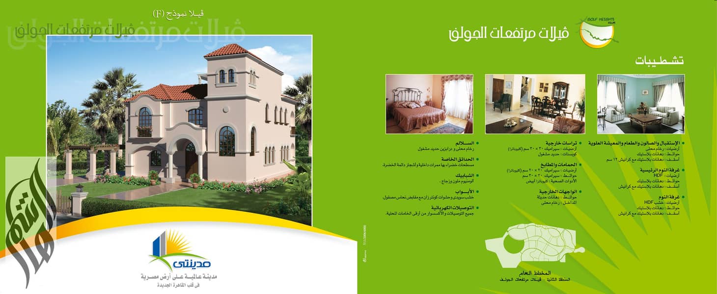 10 Villa F Cover. jpg