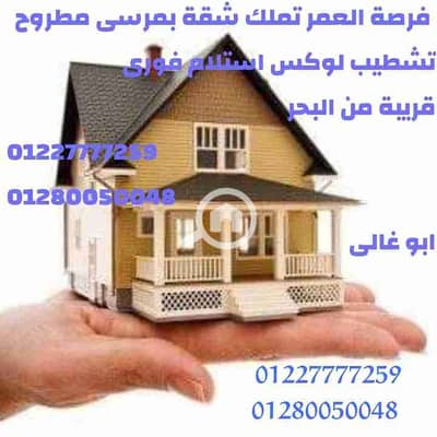 فلیٹ 2 غرفة نوم للبيع في مرسى مطروح، مطروح - 279. jpg