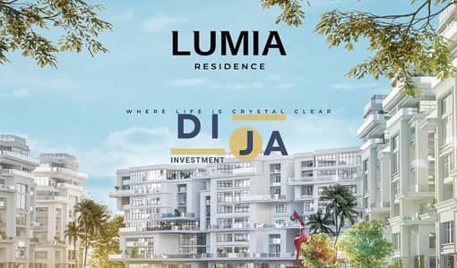 شقة 3 غرف نوم للبيع في العاصمة الإدارية الجديدة، القاهرة - Prices-and-Spaces-of-Lumia-New-Capital-Compound. jpg