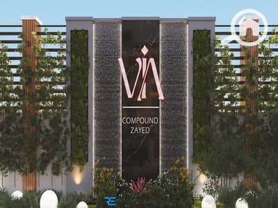 3 Bedroom Flat for Sale in Sheikh Zayed, Giza - WhatsApp Image 2025-03-27 at 1.55. 49 PM. jpeg 3 Bedroom Flat for Sale in Sheikh Zayed, Giza - WhatsApp Image 2025-03-27 at 1.55. 49 PM. jpeg