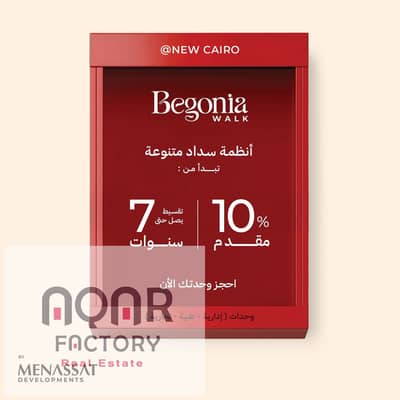 Retail for Sale in New Cairo, Cairo - WhatsApp Image 2025-09-10 at 11.22. 55 PM. jpeg