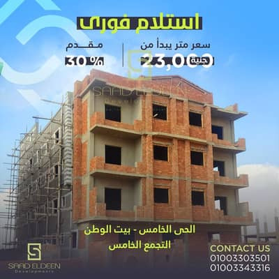 فلیٹ 3 غرف نوم للبيع في القاهرة الجديدة، القاهرة - 7. jpeg