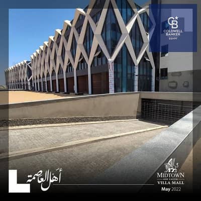 محلات تجارية  للبيع في العاصمة الإدارية الجديدة، القاهرة - 481016951_622542437400123_7994838795778190000_n. jpg