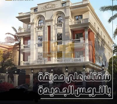 شقة 3 غرف نوم للبيع في القاهرة الجديدة، القاهرة - 4eac440d-283b-4c39-928e-c004ea37297a. jpeg