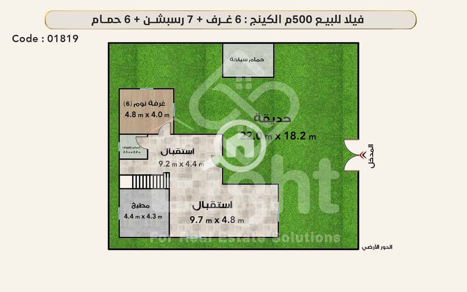 4 (4) 01819 دور ارضي. jpg