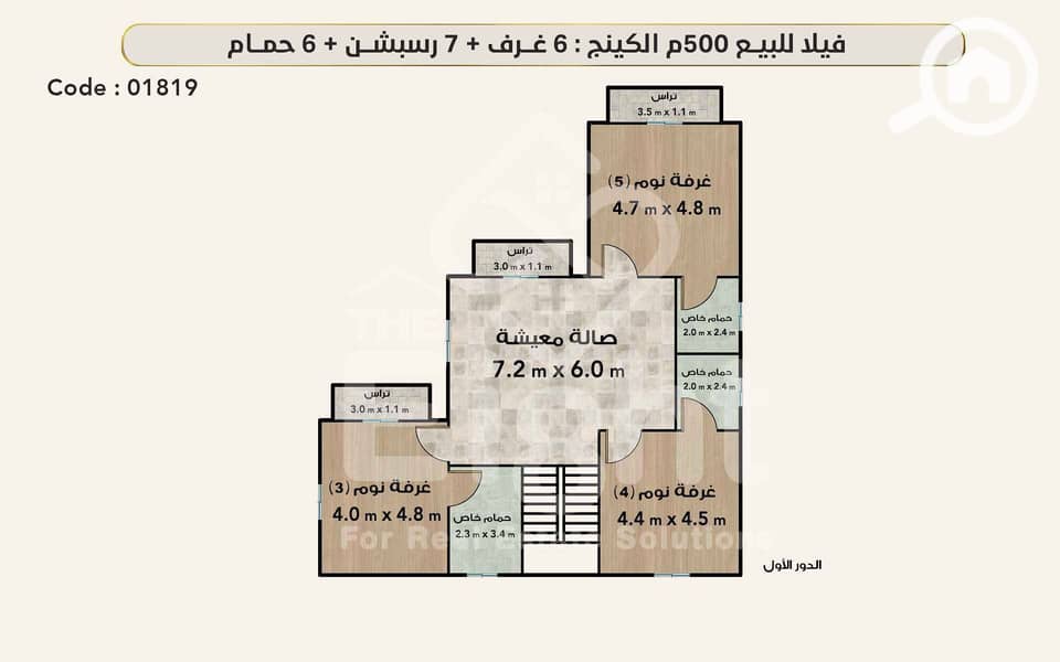 5 (5) 01819 دور اول. jpg