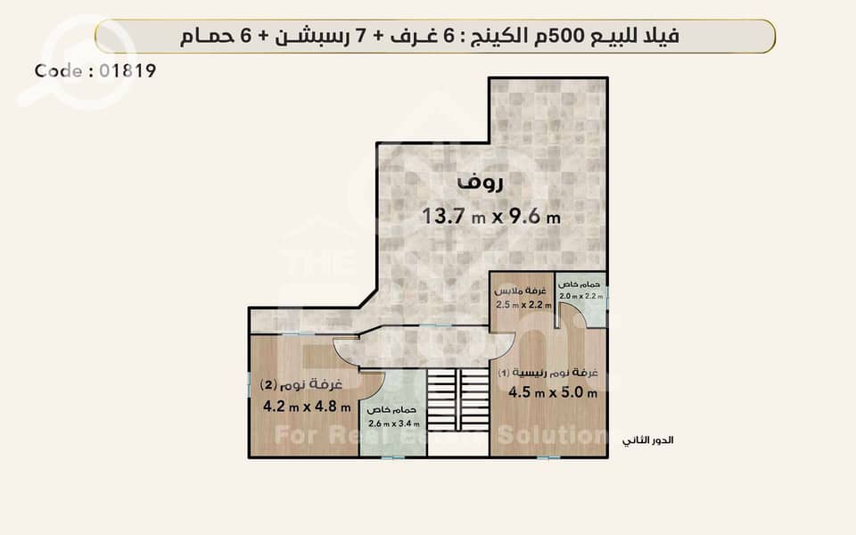 6 (6) 01819 دور ثاني. jpg
