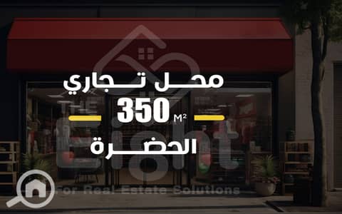 Retail for Sale in Al Hadrah, Alexandria - 11. png