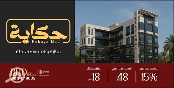 مکتب  للبيع في العبور، القاهرة - WhatsApp Image 2025-09-29 at 18.46. 32 (1). jpeg