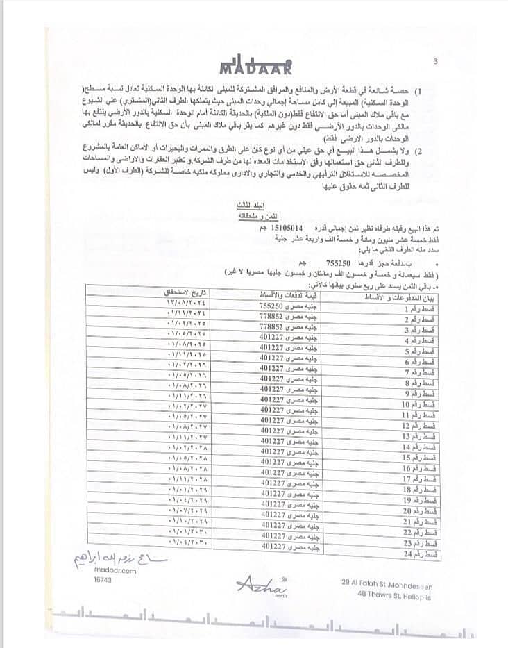 8 20. jpg