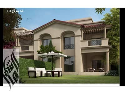 3 Bedroom Villa for Sale in Madinaty, Cairo - WhatsApp Image 2024-12-26 at 5.24. 07 PM (2). jpg