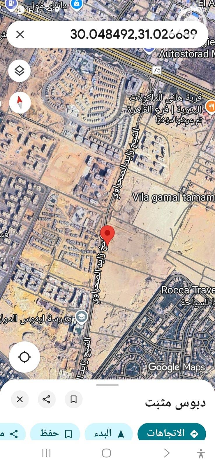 تجارى الغول. jpg