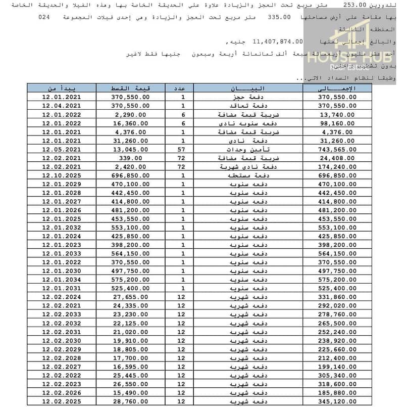 7 WhatsApp Image 2025-10-02 at 19.34. 46. jpeg
