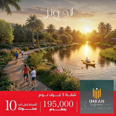 3 Bedroom Flat for Sale in New Capital City, Cairo - 556538958_1214079797147306_4555180258493773523_n. jpg