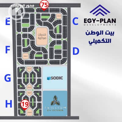 فلیٹ 3 غرف نوم للبيع في 6 أكتوبر، الجيزة - التكميلي . jpg
