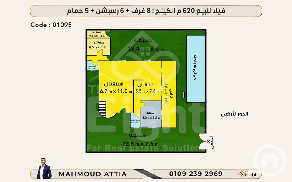 4 (4) 01095 دور ارضي. jpg