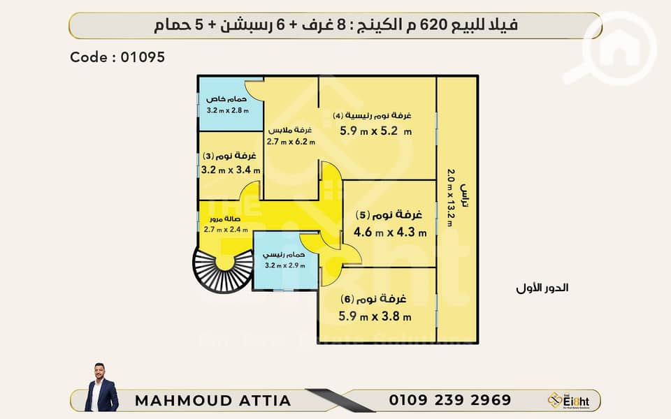 5 (5) 01095 دور اول. jpg