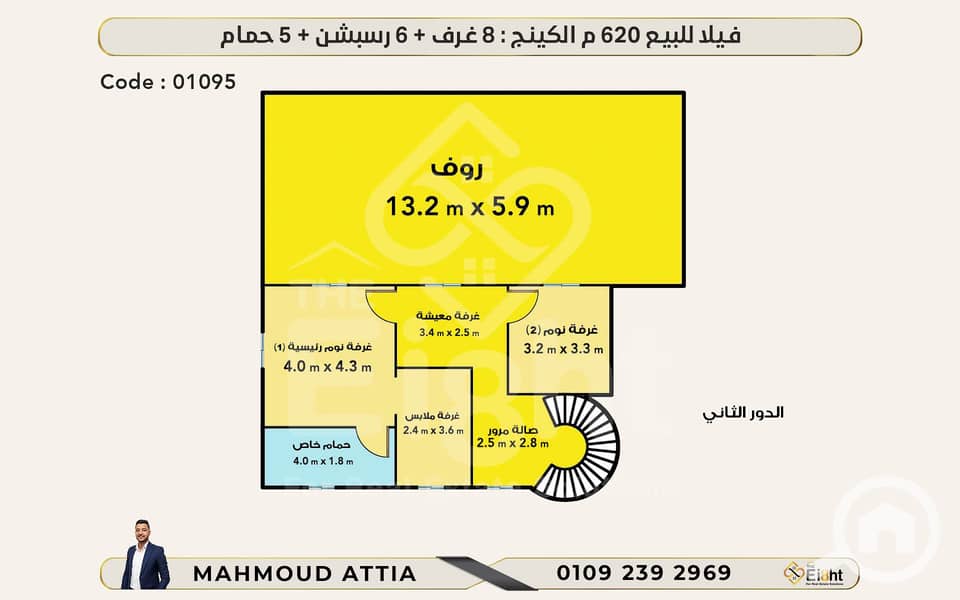 6 (6) 01095 دور ثاني. jpg