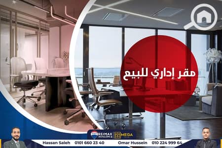 مکتب  للبيع في فلمنج، الإسكندرية - مقر إداري للبيع (2). jpg