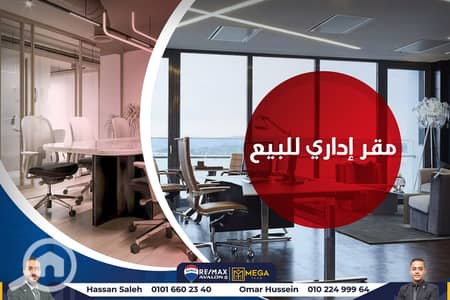 Office for Sale in Fleming, Alexandria - مقر إداري للبيع (2). jpg