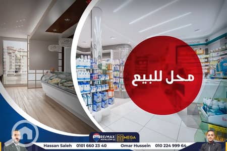 محلات تجارية  للبيع في فلمنج، الإسكندرية - محل للبيع- - Copy. jpg