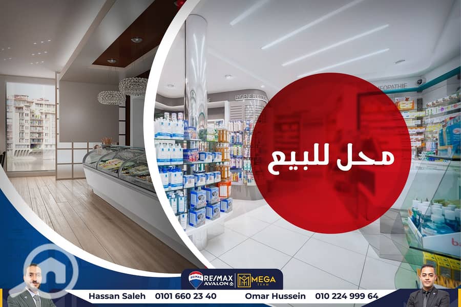 محل للبيع- - Copy. jpg