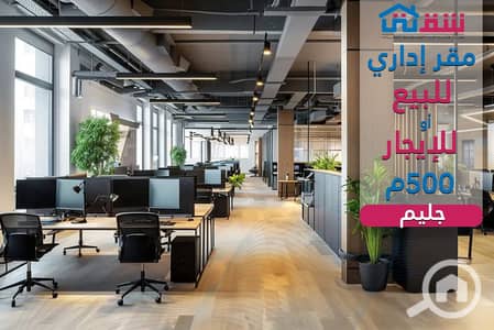 Office for Sale in Glim, Alexandria - design. png Office for Sale in Glim, Alexandria - design. png