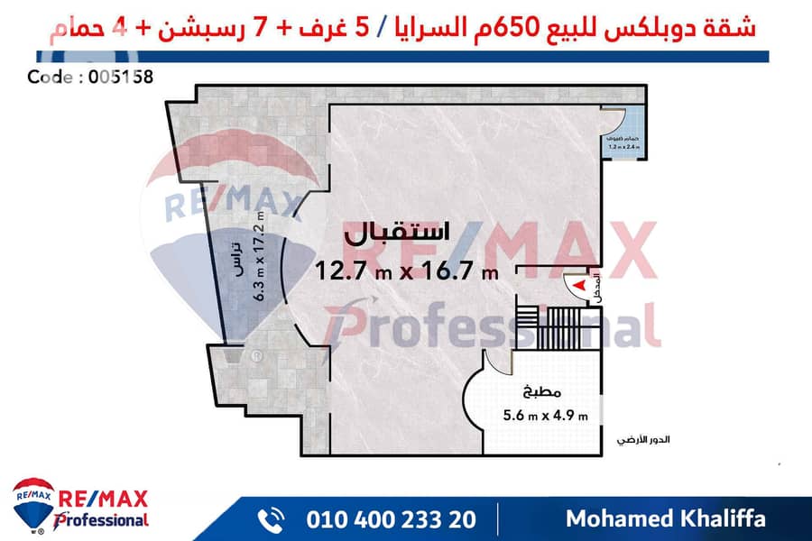 4 005158 دور ارضي. jpg